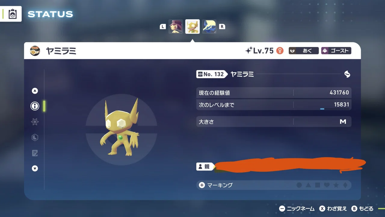 ポケモンZ-Aの色違い厳選が心底面白くない件｜恐竜