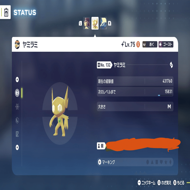 ポケモンZ-Aの色違い厳選が心底面白くない件｜恐竜