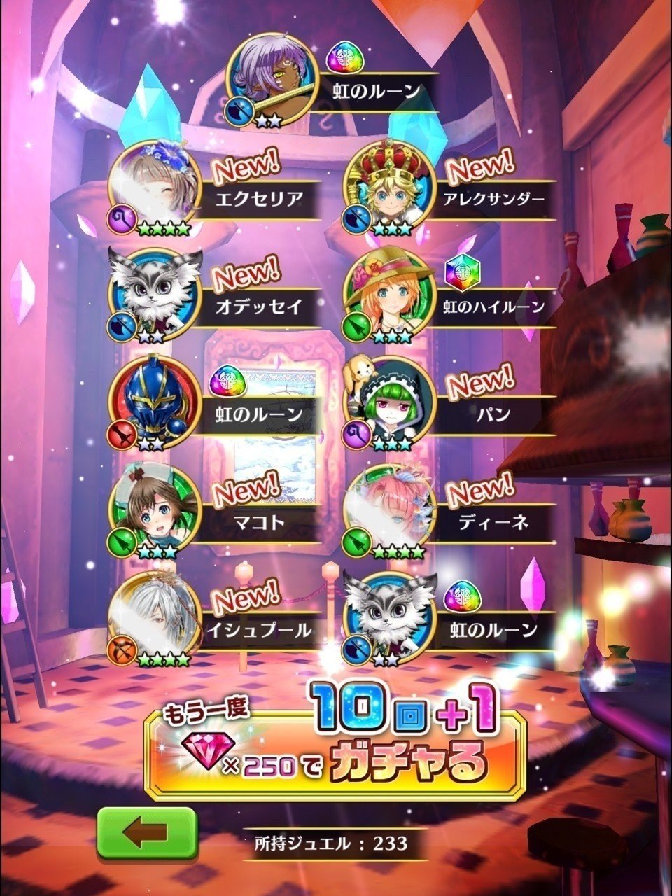 白猫正月キャラガチャ コリンまでの11連10回 ジンベぇ Note 白猫正月キャラガチャ コリンまでの11連10回 ジンベぇ Note