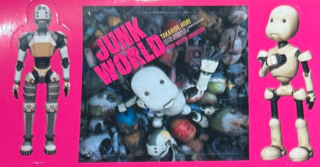 映画・展示】「JUNK WORLD(ジャンク ワールド)」と展示会inボリス雑貨