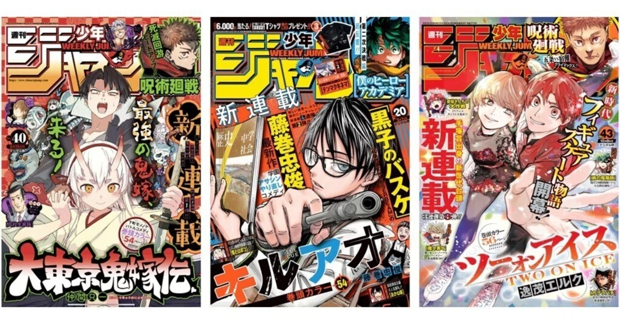 ジャンプを3年分読んだぞ！｜神田