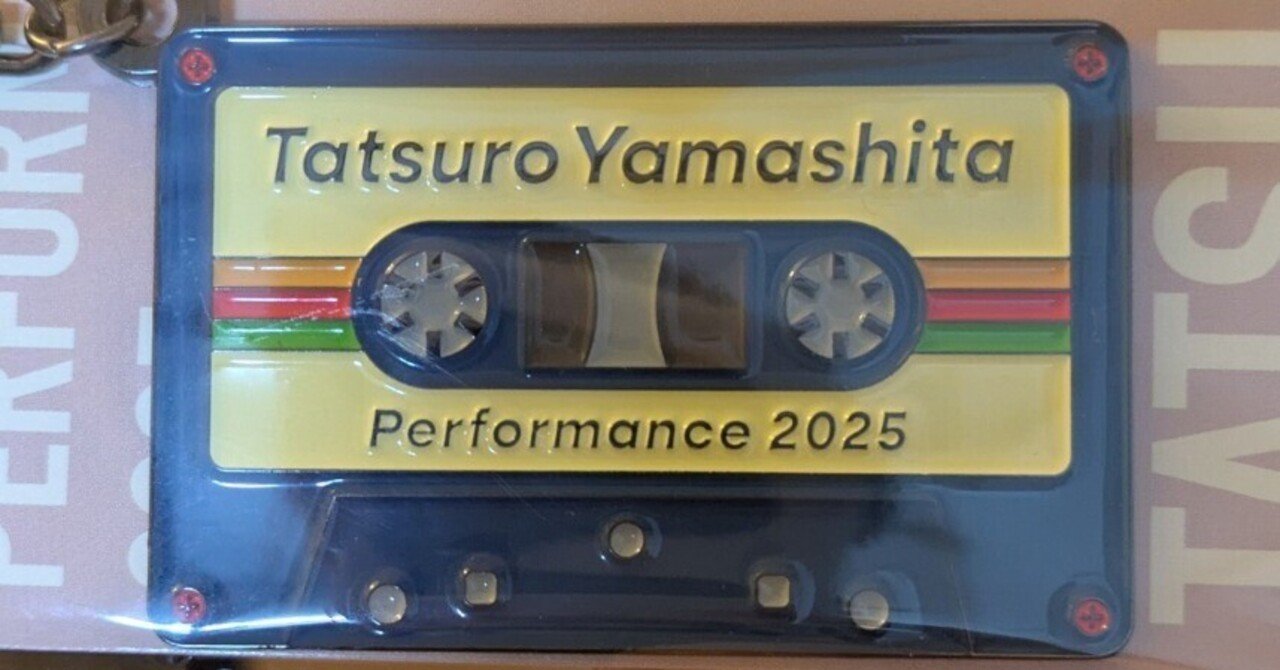 山下達郎Performance2025@名古屋芸術劇場｜田中弥三郎