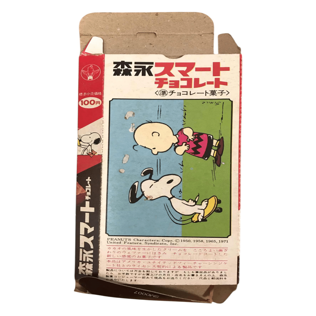 森永製菓スヌーピー『チャミーチョコレートの魅力』（3）｜池ちゃん