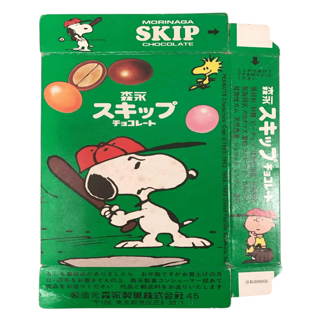 森永製菓スヌーピー『チャミーチョコレートの魅力』（3）｜池ちゃん