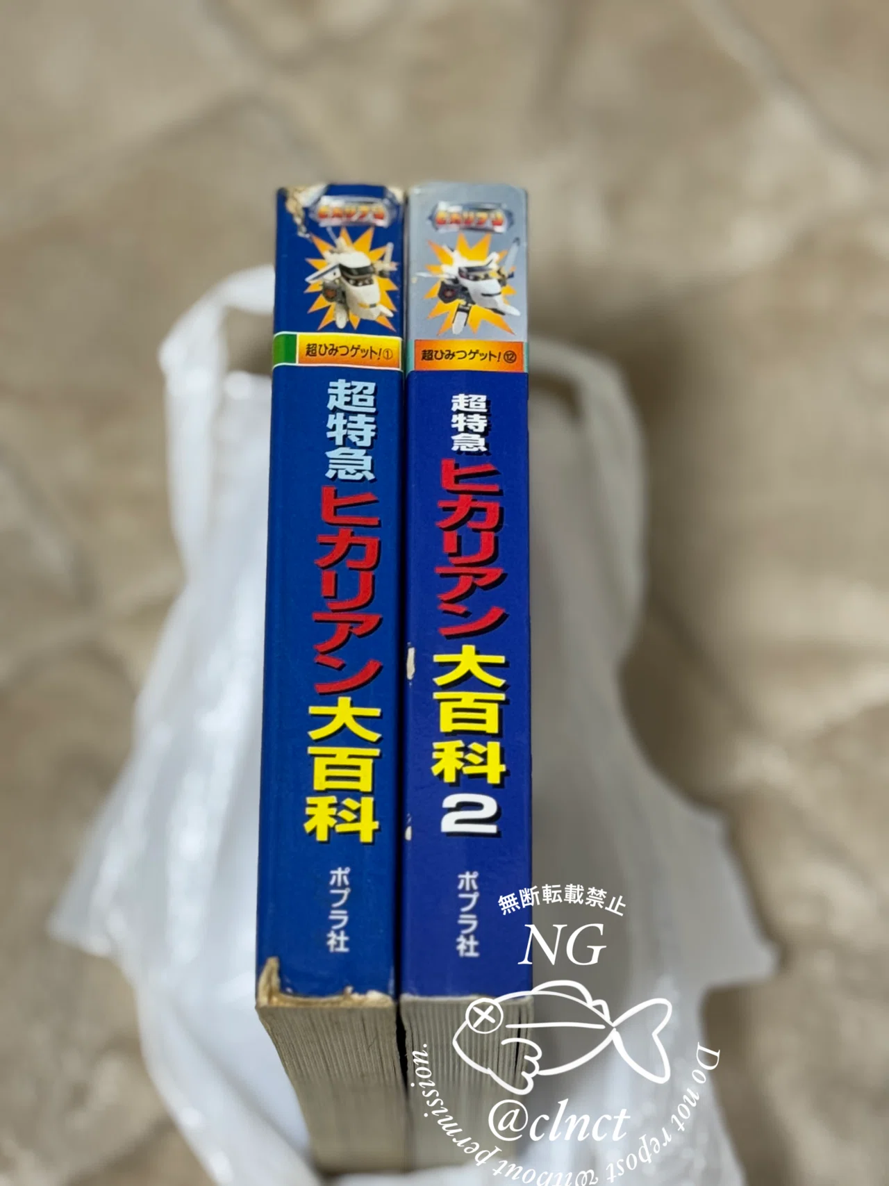 超特急ヒカリアン大百科が懐かしい｜なちゅらる:カジュアル
