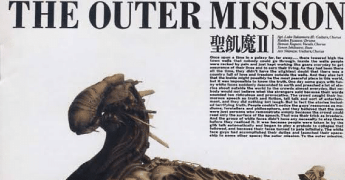 聖飢魔II『THE OUTER MISSION』｜檀ノ作万太郎は二度笑う