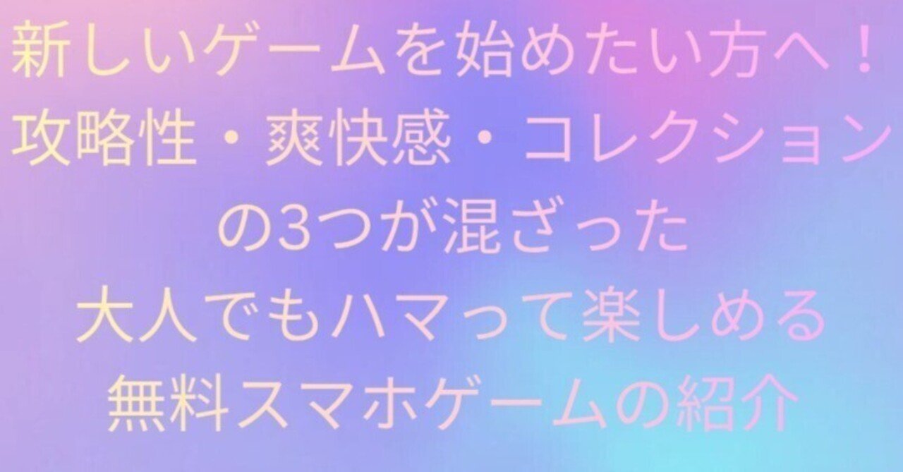 100Lv記念🎉ツムツム]見落としがち！後悔0の立ち回り&攻略(初心者へ)魅力再確認&モチベ上げの方法(古参勢へ)について、爽快感MAXパズルゲームを正当に紹介！  ｜旅ゆうか高校生│海外在住者の海外旅行向け国別情報ガイドと自由発想