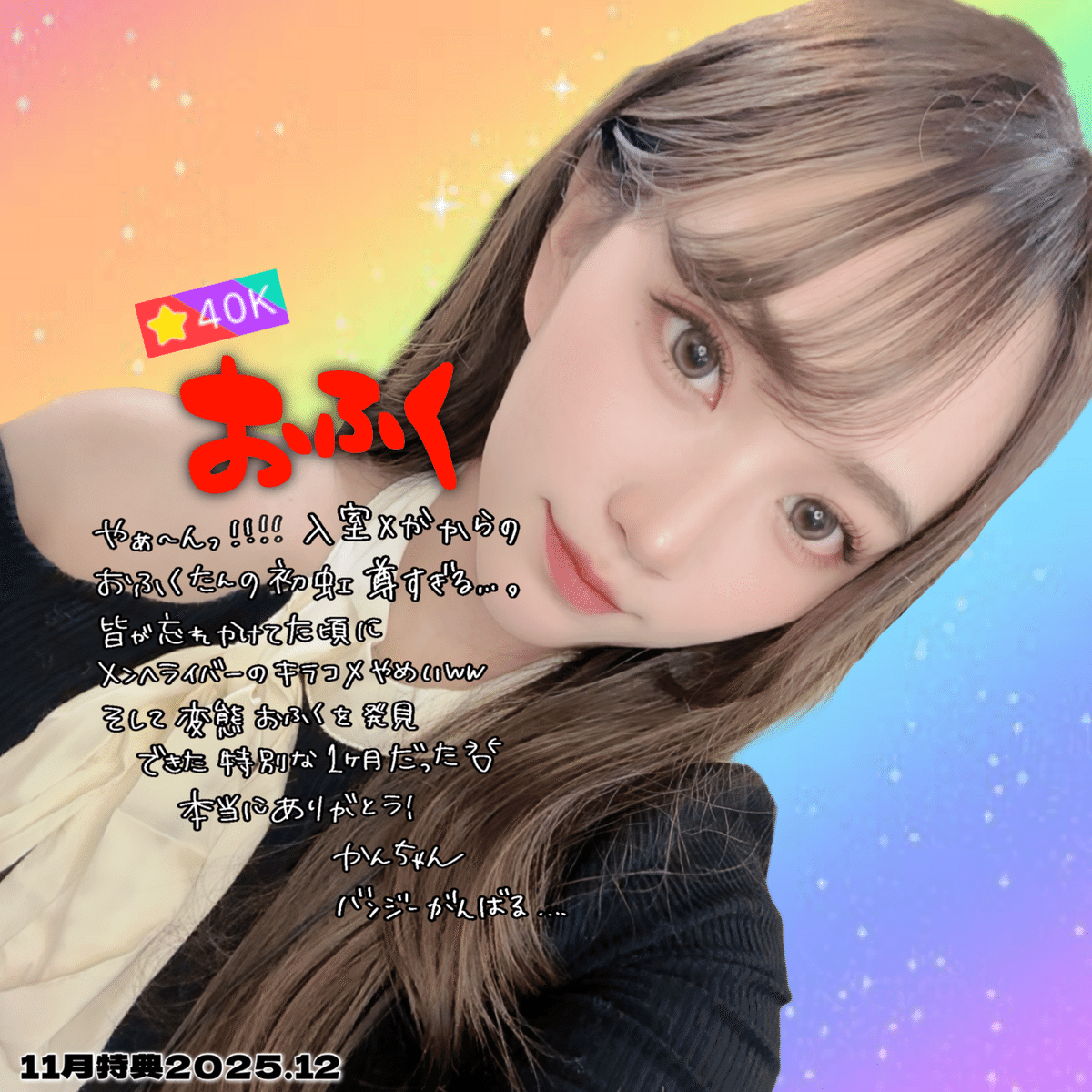 11月コア特典｜かんちゃん🐈‍⬛🌙*ﾟ