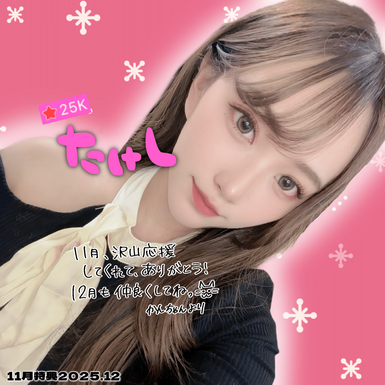 11月コア特典｜かんちゃん🐈‍⬛🌙*ﾟ