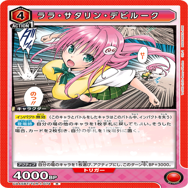 ToLOVEる争奪戦】古手川西連寺ララ【全文無料】｜mowashi