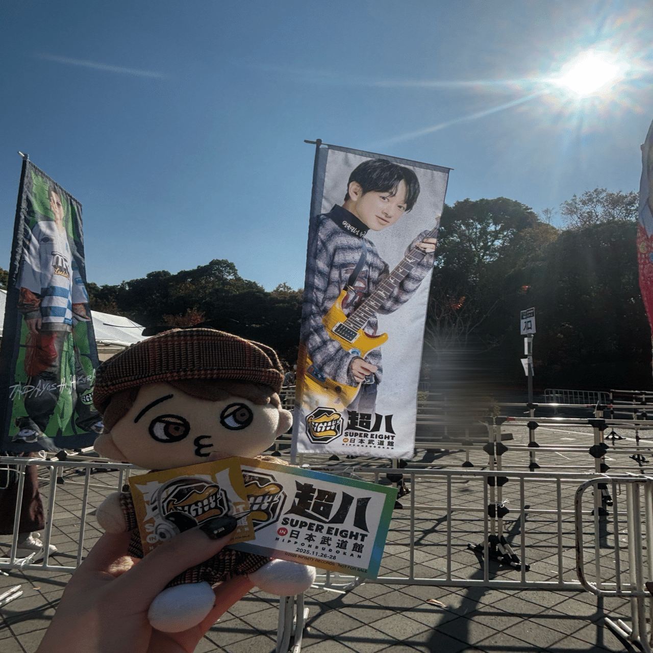 超八 in 日本武道館へ行ってきたお話｜きなこ