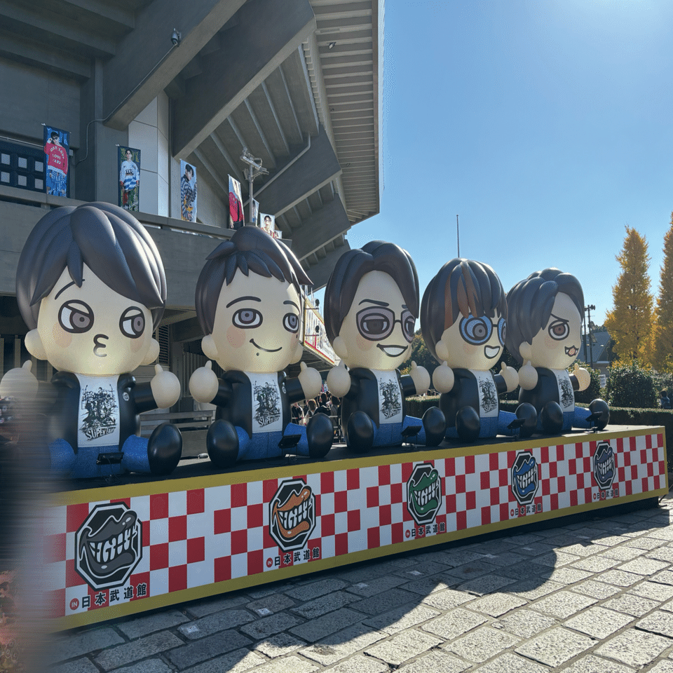 超八 in 日本武道館へ行ってきたお話｜きなこ