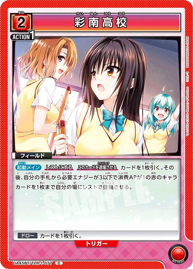 ToLOVEる争奪戦】古手川西連寺ララ【全文無料】｜mowashi