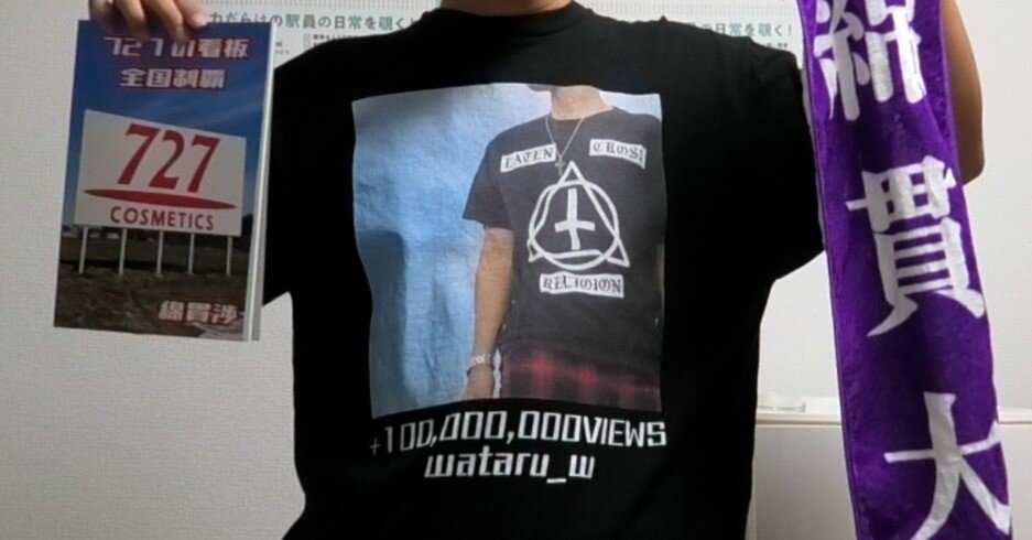 同人誌・Tシャツ・タオルを作った記録｜綿貫渉