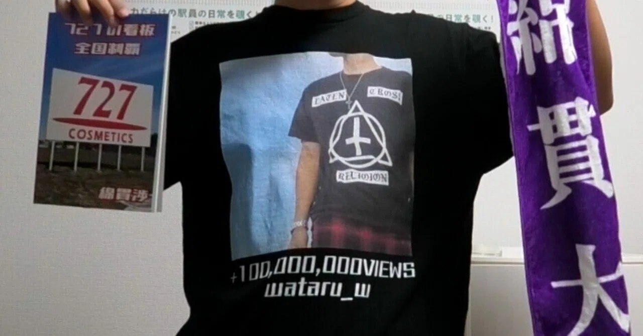 Tシャツとタオルと雑誌 同人誌・Tシャツ・タオルを作った記録｜綿貫渉