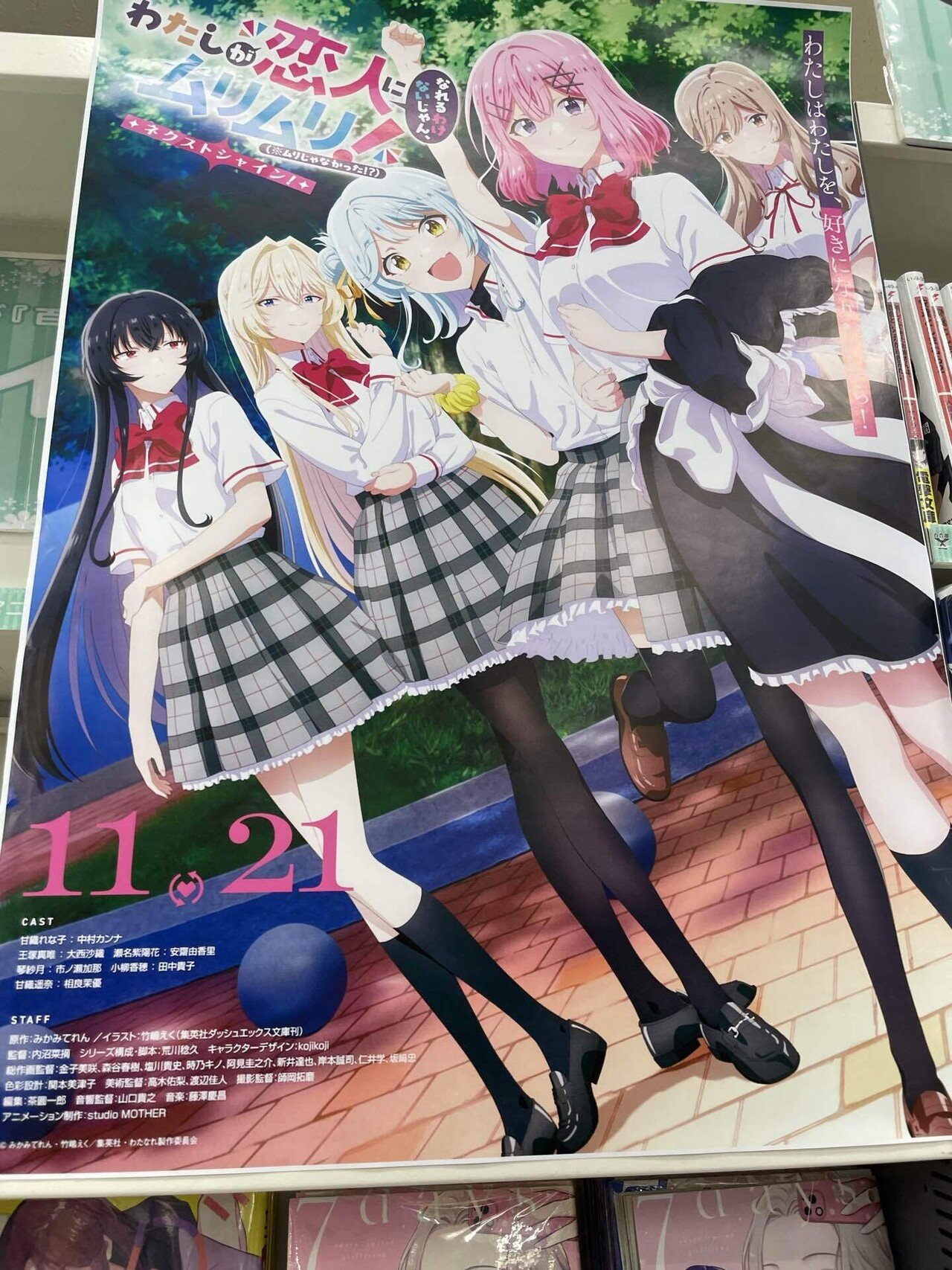 れな悪】わたなれ映画感想/誰にとっての“特別”？｜あい