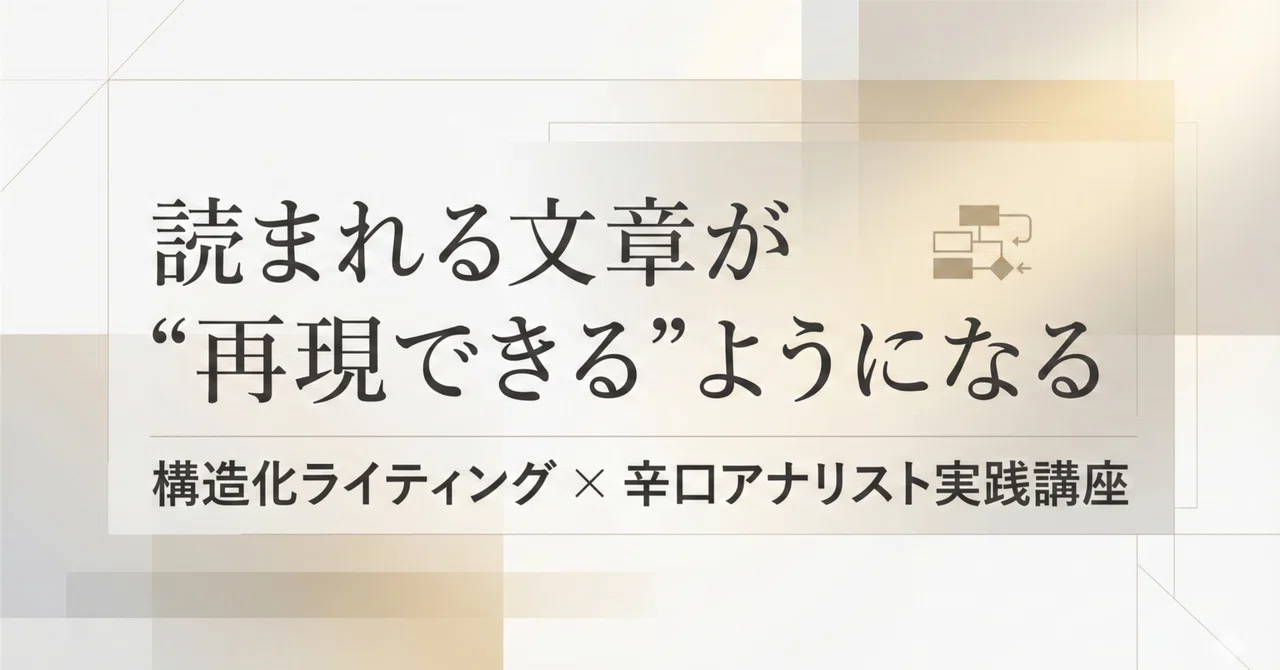 見出し画像