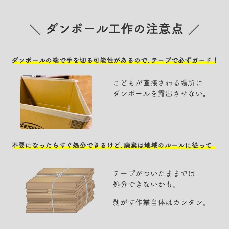 こどもギュンと急上昇 初心者でも超カンタンな ダンボール工作の作り方 不器用 センス 関係ない たけうちのぶお 突破計画 Note