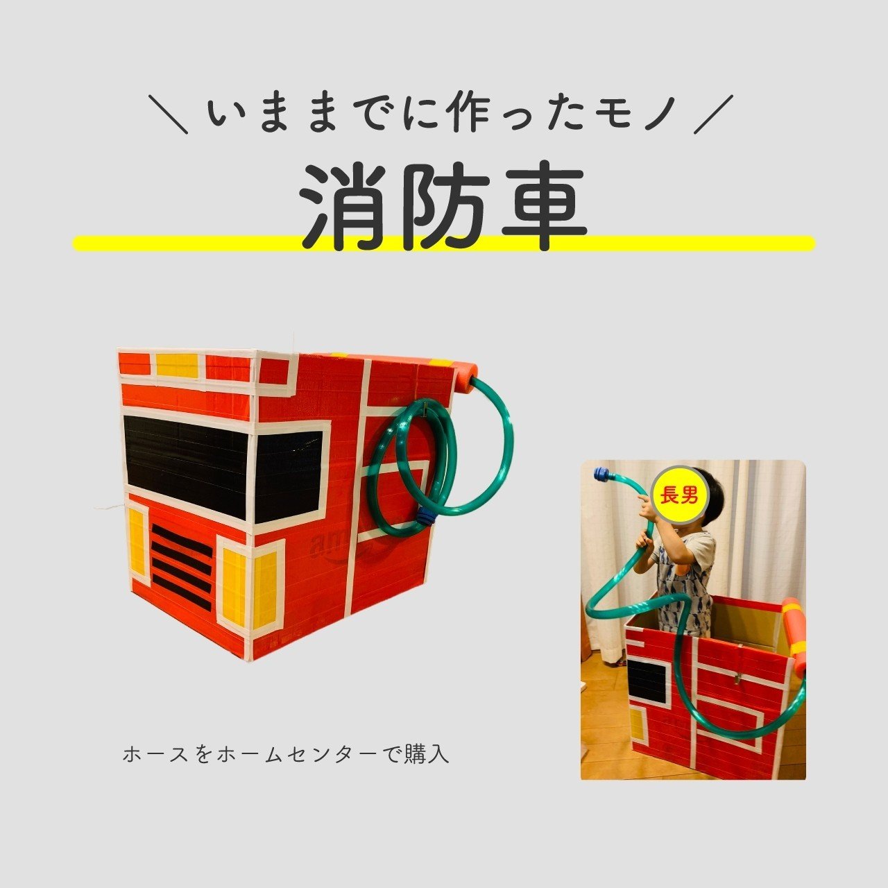 こどもギュンと急上昇 初心者でも超カンタンな ダンボール工作の作り方 不器用 センス 関係ない たけうちのぶお 突破計画 Note