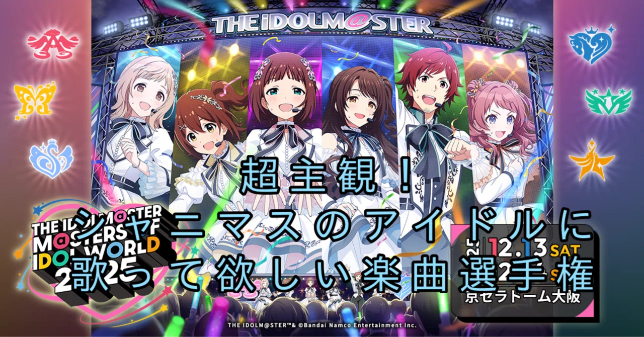 y*り様 アイマス MOIW2025 765プロミリオンライブ会場オリジナルCD