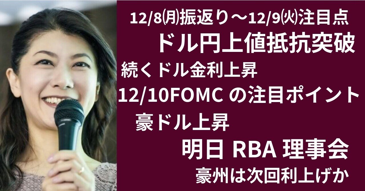ドル金利上昇、ドル円上値抵抗突破155円台へ｜大橋ひろこ