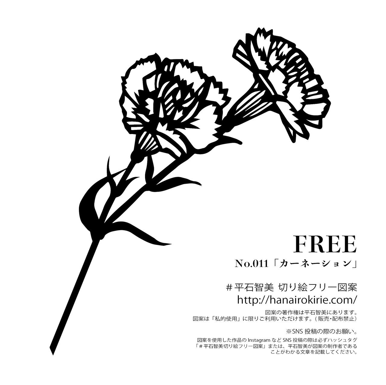 フリー図案no 011 カーネーション の切り絵 華色切絵 平石智美のカラー切り絵を楽しむnote Note フリー図案no 011 カーネーション の切り絵 華色切絵 平石智美のカラー切り絵を楽しむnote Note