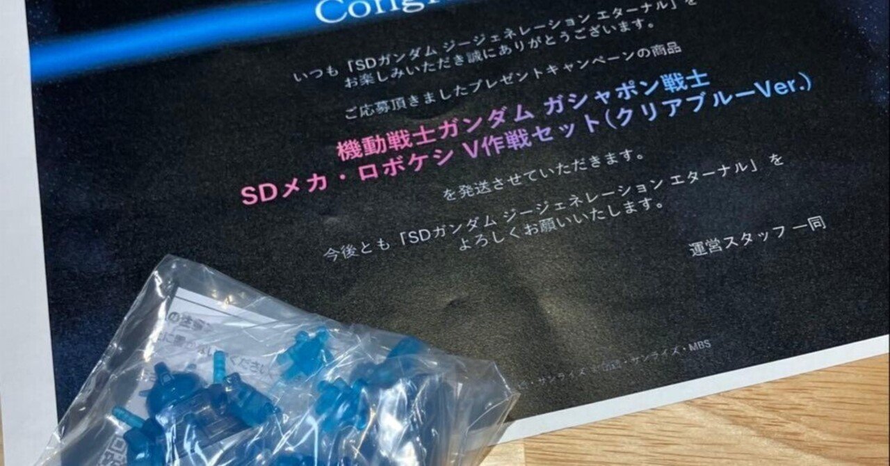 本日見つけた掘り出しモン!】機動戦士ガンダム SDガシャポン戦士