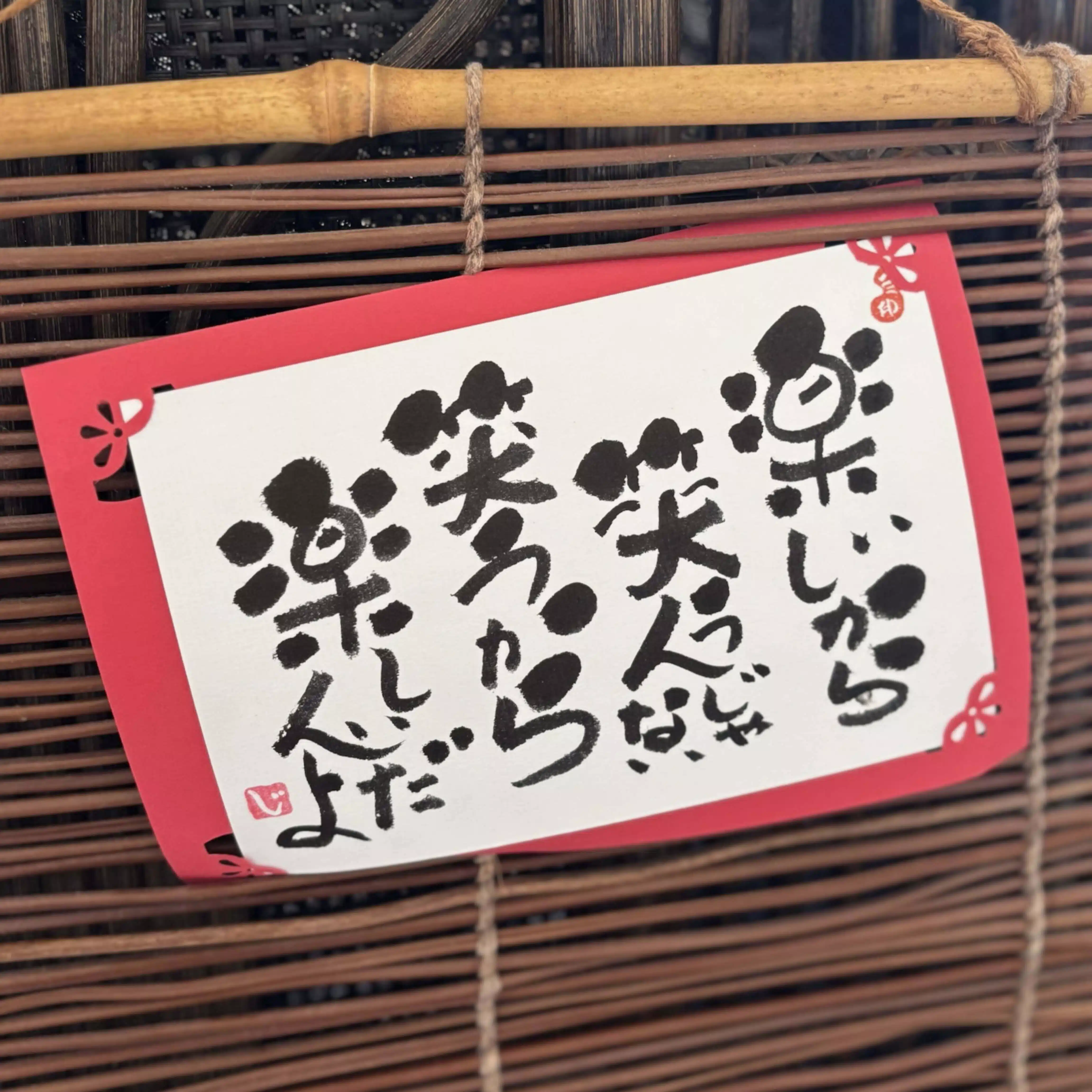 JUNKO