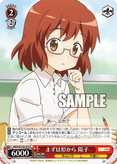 ヴァイス】8電源きんモザ 構築兼プレイメモ｜chapudding