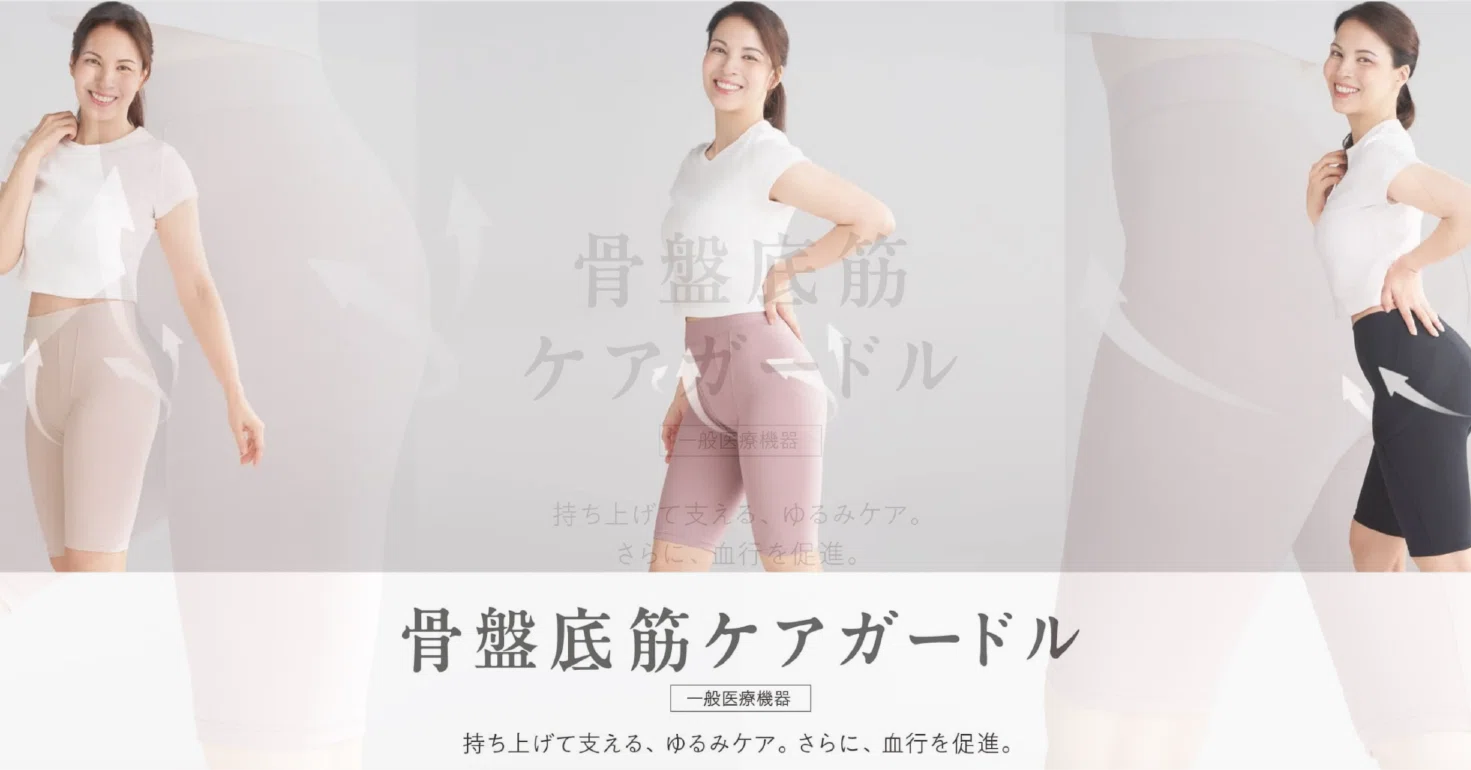 2025年新発売】SIXPAD骨盤底筋ケアガードルで尿漏れ対策|医療機器認定