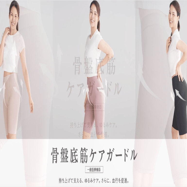 2025年新発売】SIXPAD骨盤底筋ケアガードルで尿漏れ対策|医療機器認定
