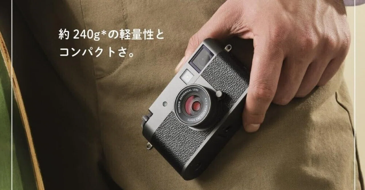 FUJIFILM X-Half (X-HF1) が日本で販売台数首位を獲得した理由とは