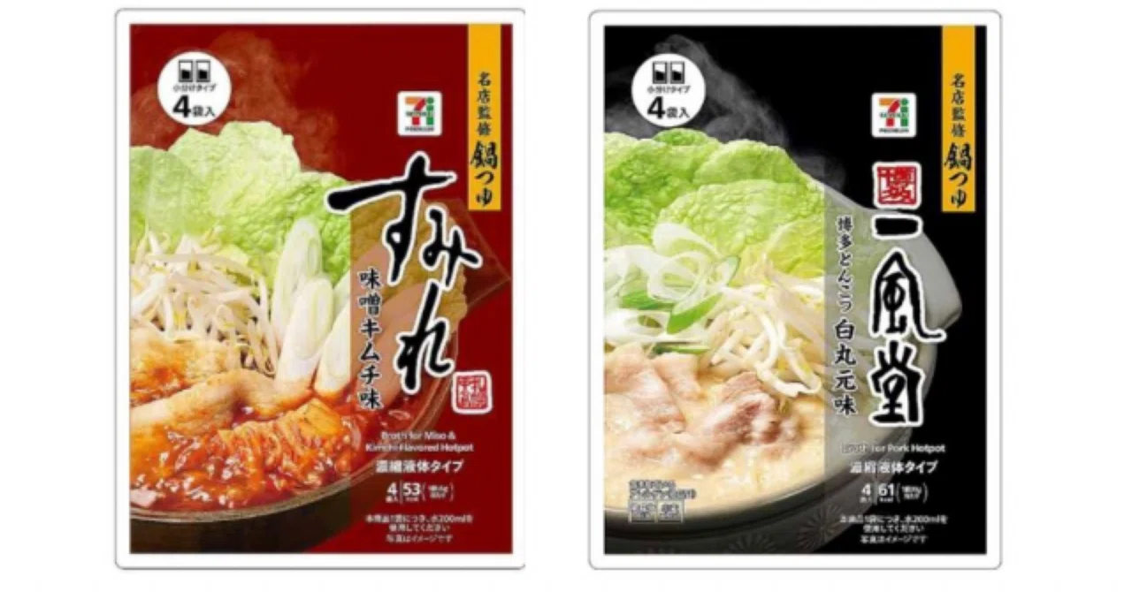 セブンの一風堂＆すみれ鍋スープが優秀すぎて、夜ご飯がほぼ鍋になった 