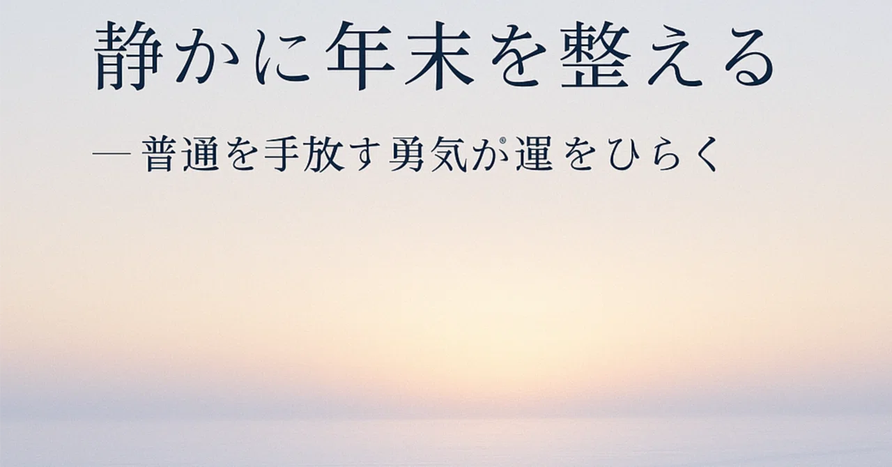 見出し画像