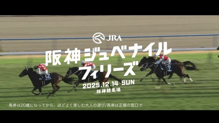 2025年 阪神ジュベナイルフィリーズ アルマヴェローチェ ポスター 2025年 阪神ジュベナイルフィリーズ アルマヴェローチェ ポスター