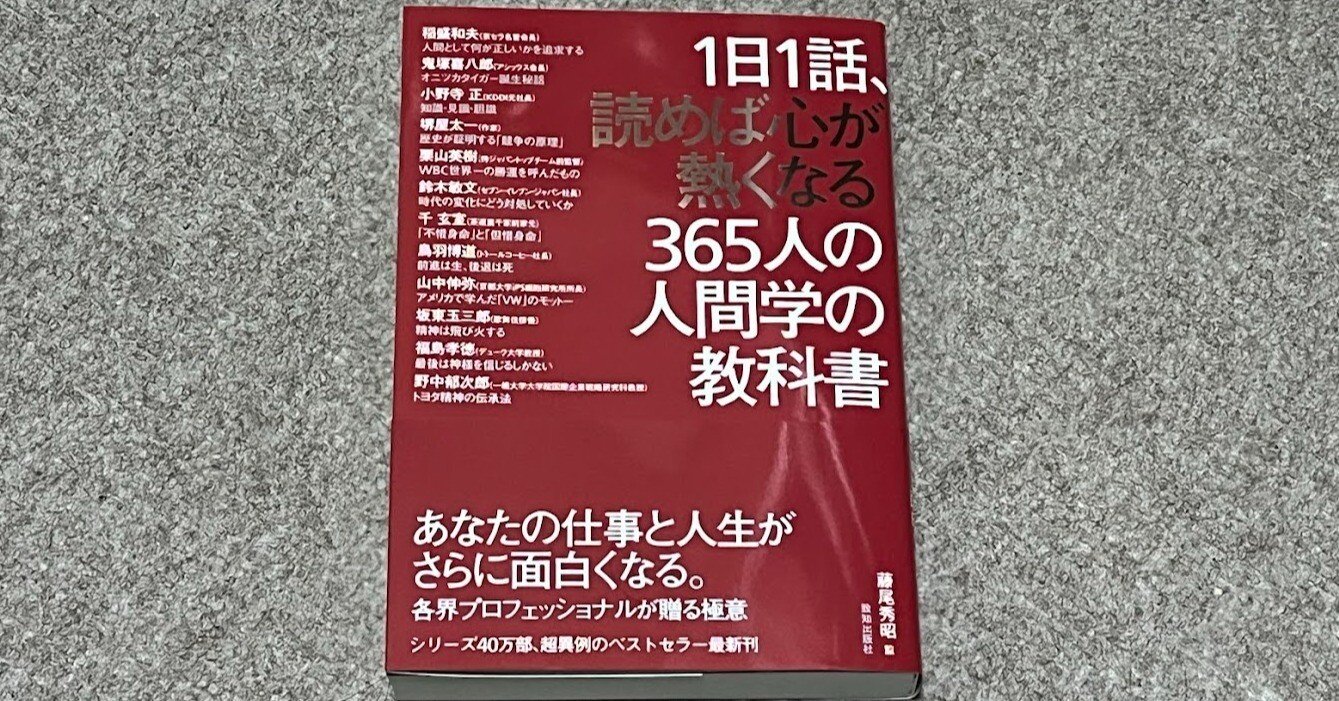 入手不可能　新品　非売品稲盛和夫 論語選集シリーズ　4セット 書籍】「正しさ」を貫く勇気と組織の自浄作用──稲盛和夫氏の若き日の