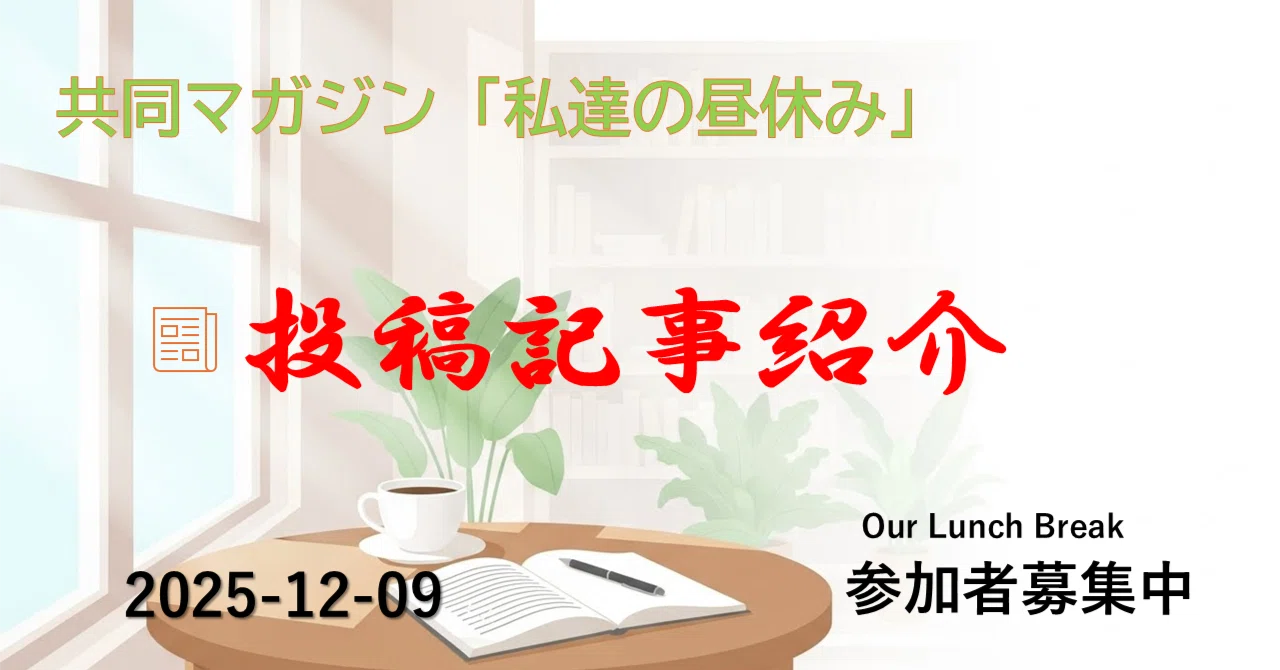 見出し画像