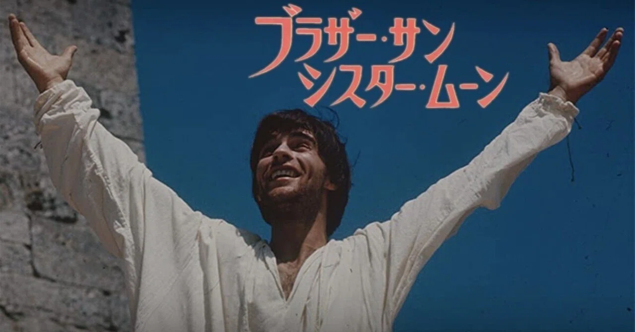 映画「ブラザー・サン シスター・ムーン」を観て。アッシジの聖