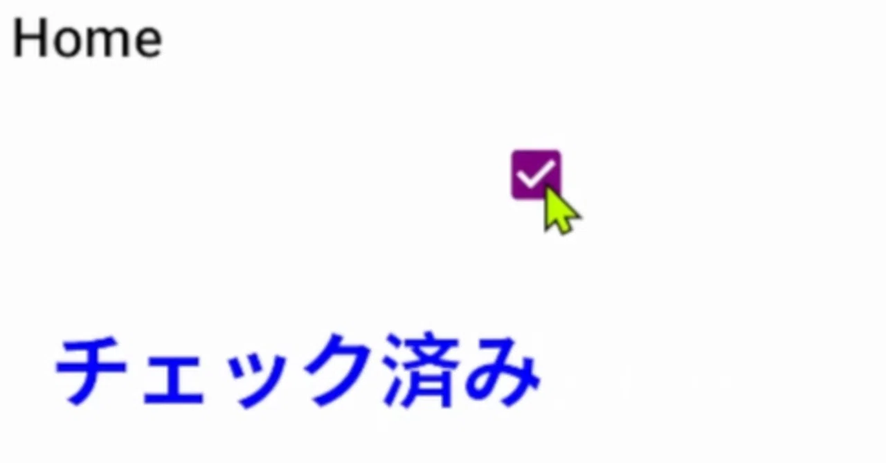 C# .NET MAUI】チェックボックスCheckBoxコントロールの書き方・使い方