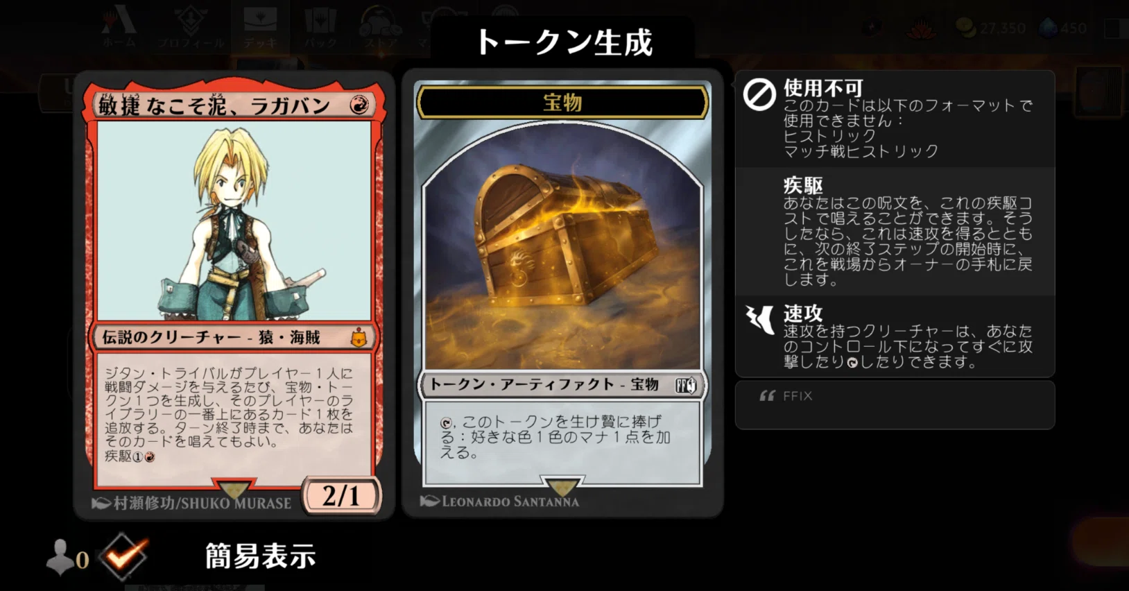 MTGアリーナ】ラガバンとは土地である【タイムレス】｜【MTGアリーナ