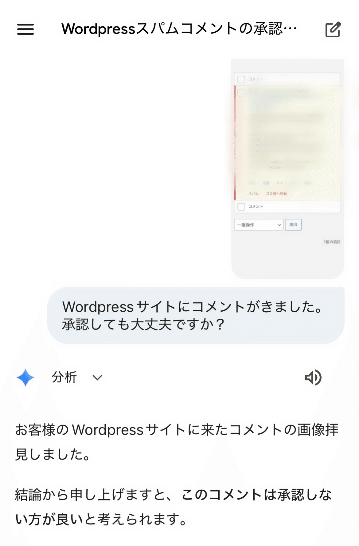😫 もうコメント欄は怖くない！【WordPress初心者向け】スパム地獄から