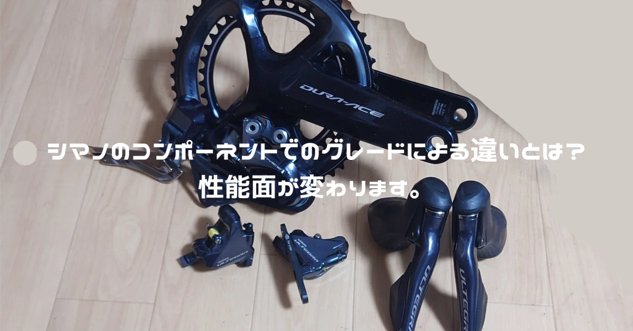 Shimano DURA-ACE 8速コンポーネントセット 【公式通販】