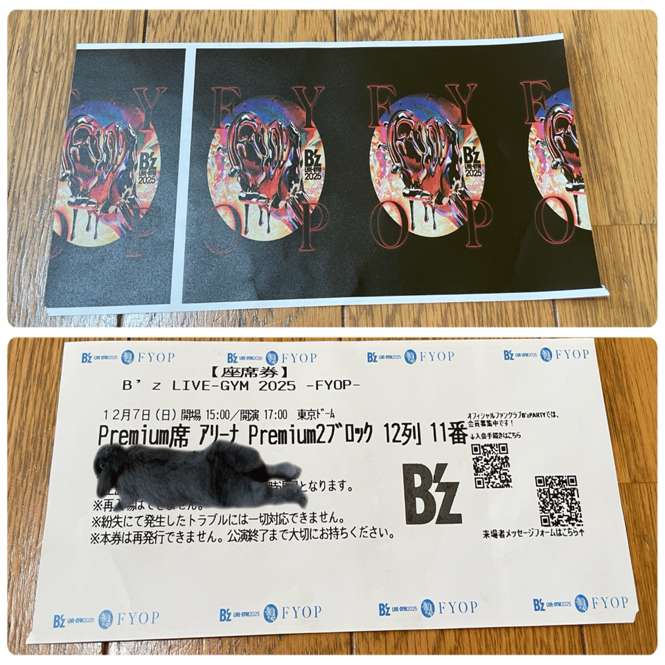 B'z LIVE-GYM 2025 -FYOP- Premium席ﾗｲﾌﾞ前の思い出（2025.12.7 東京