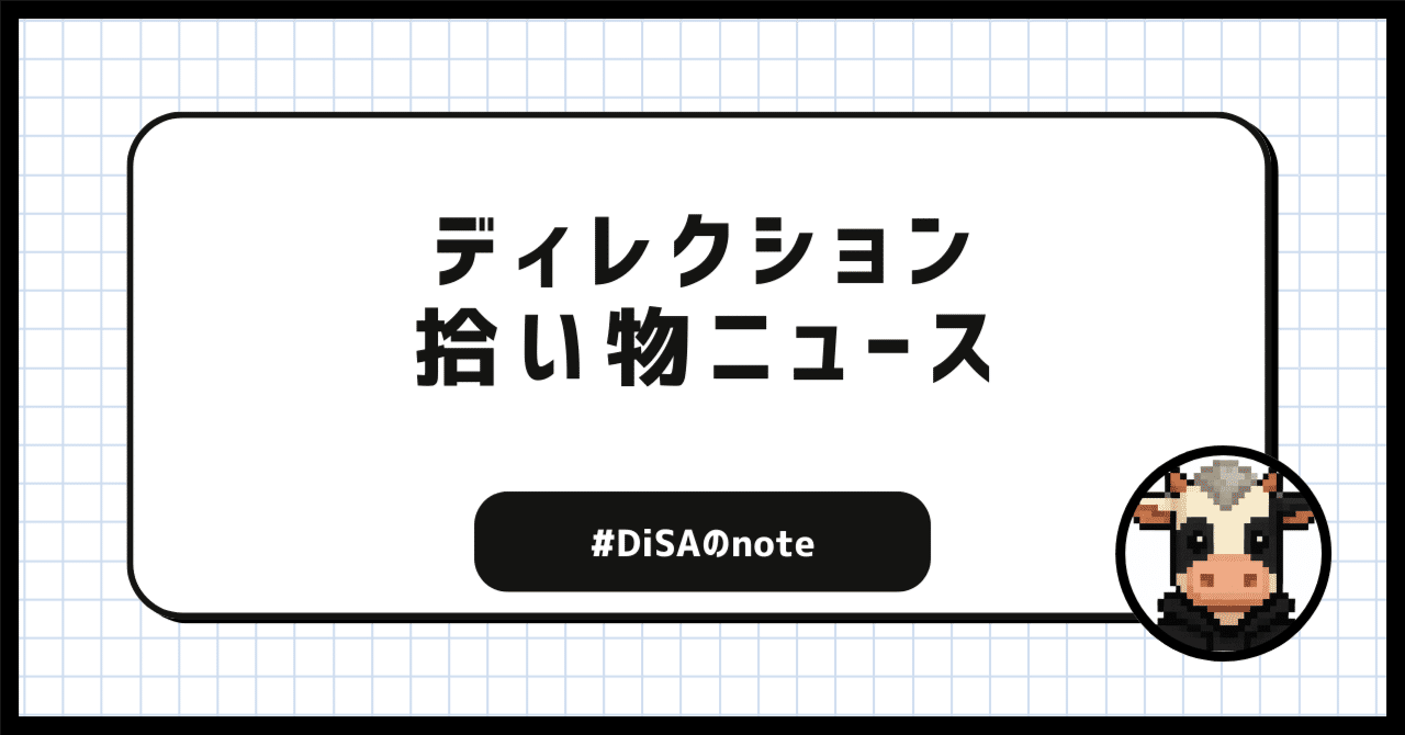 学びが止まらない！】ディレクター目線でGEEK CREATORS TOKYO備忘録｜DiSAのnote