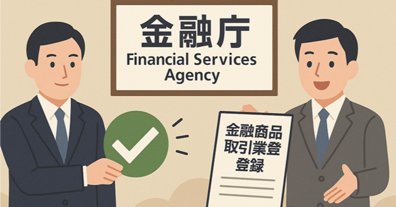 詐欺は巧妙でも仕組みは簡単──“登録の有無”がすべてを分ける｜ヒロ・フロイド００９