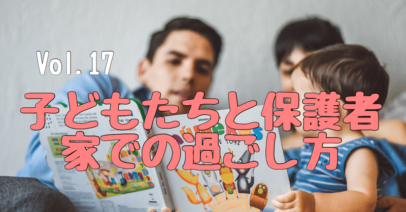 とってぃーの先生実践録 Vol 17 とってぃー Note