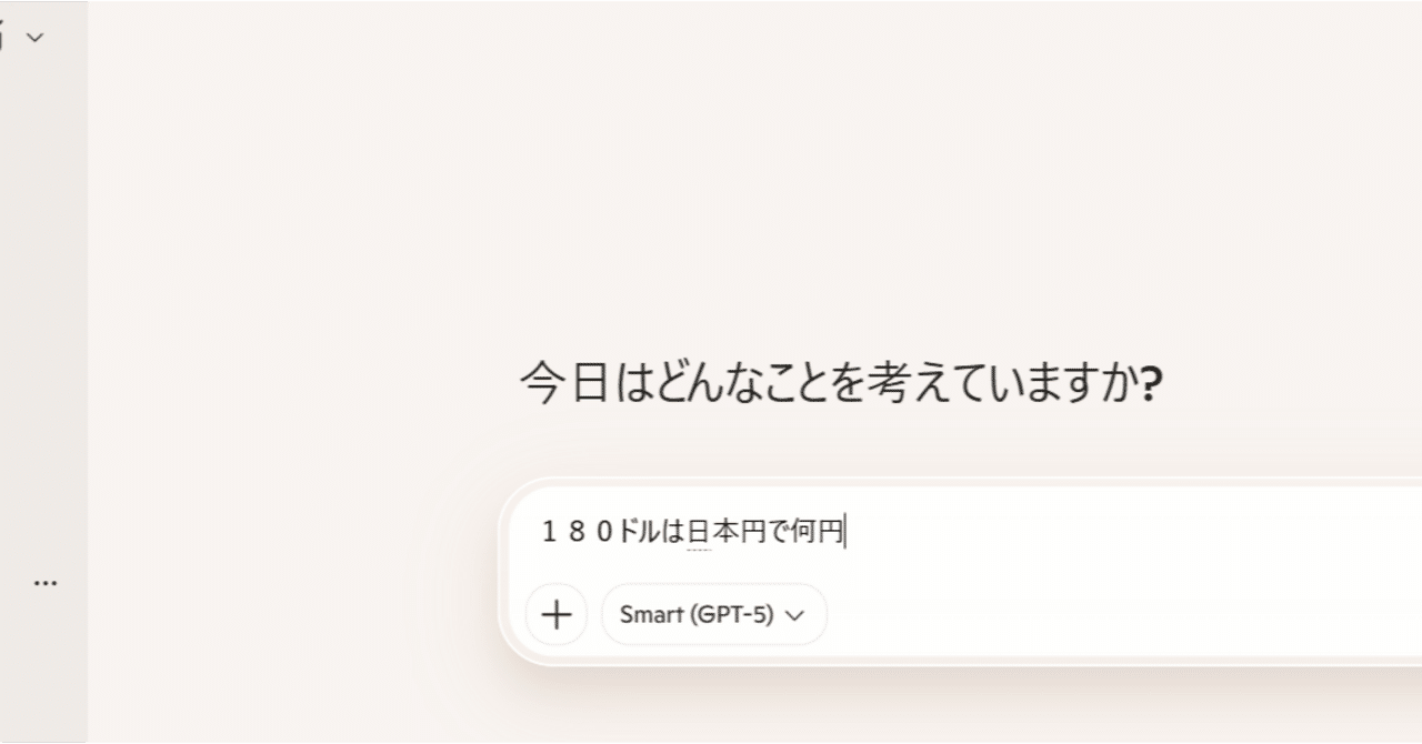 生成AIで調べられることの例｜林パソコン教室