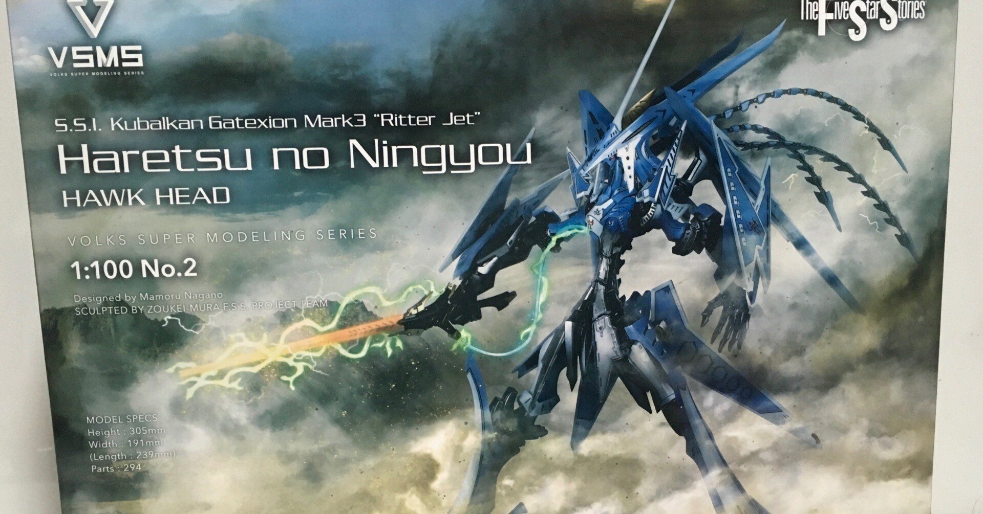 ガレージキット ゲートシオンマーク3 破裂の人形 ボークス ファイブ