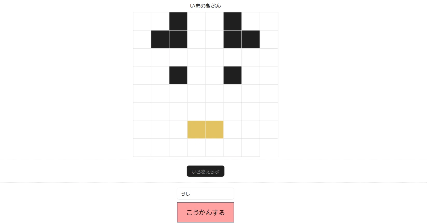 4×4のドット絵サイトが潰されたのでより堅牢な8×8のドット絵サイトを