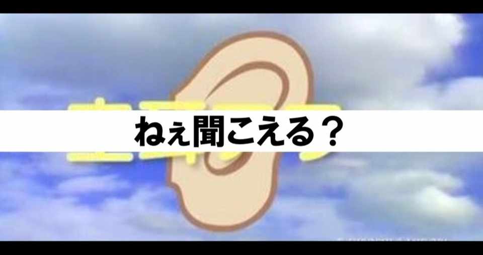 空耳アワーアワー その空耳はなんて言っている ヒガシヤマ Note
